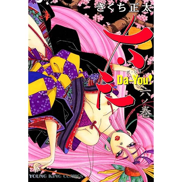 初版帯付き　おせん　シリーズ27巻➕太夫　きくち正太 61A0LqNOJML._UF350,350_QL80_.jpg